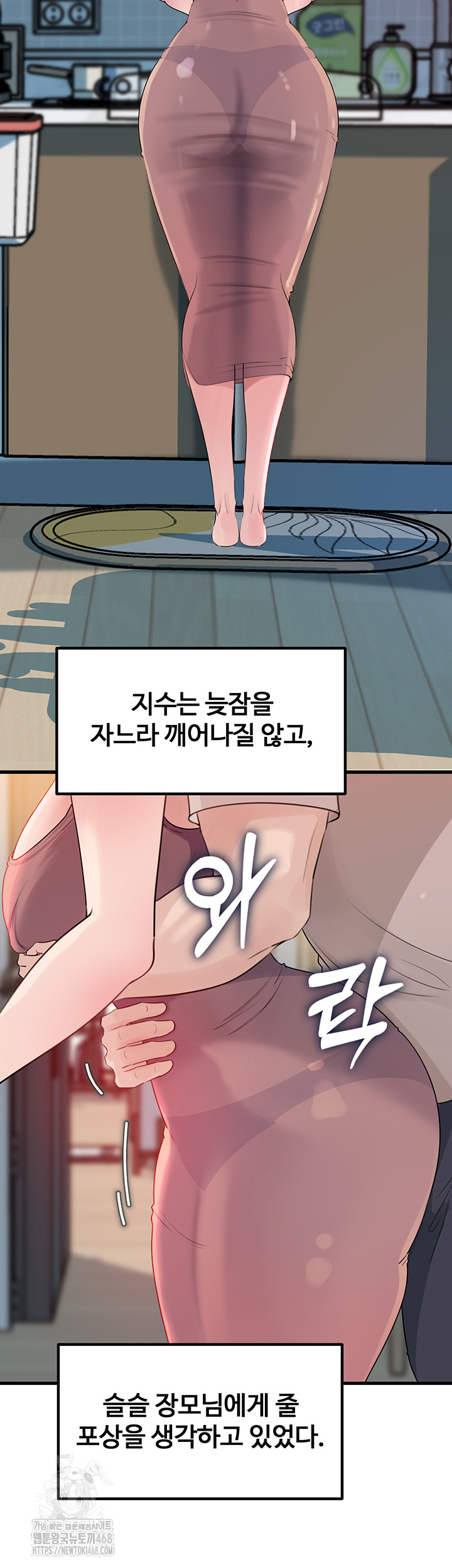 Not the Daughter, but the Mother Raw Chapter 62 Page 46