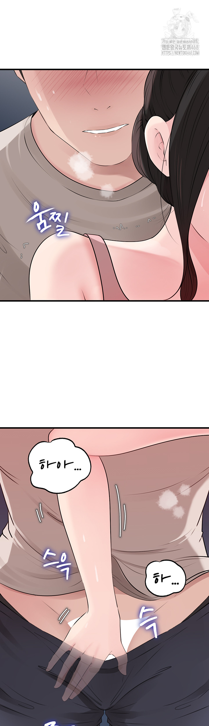 Not the Daughter, but the Mother Raw Chapter 62 Page 48