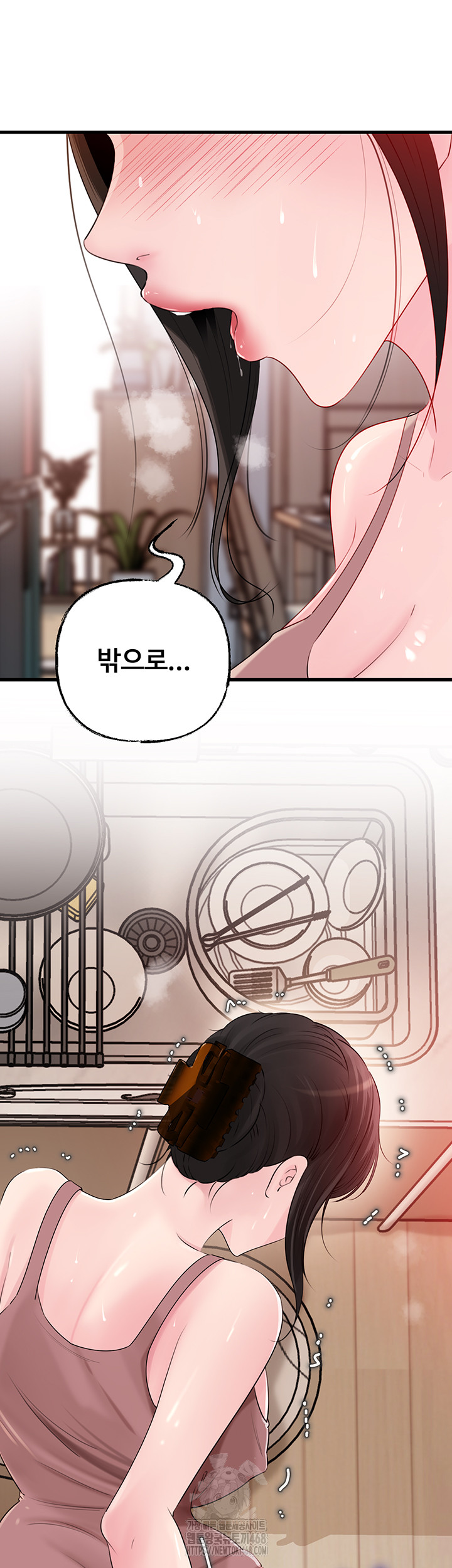 Not the Daughter, but the Mother Raw Chapter 62 Page 51