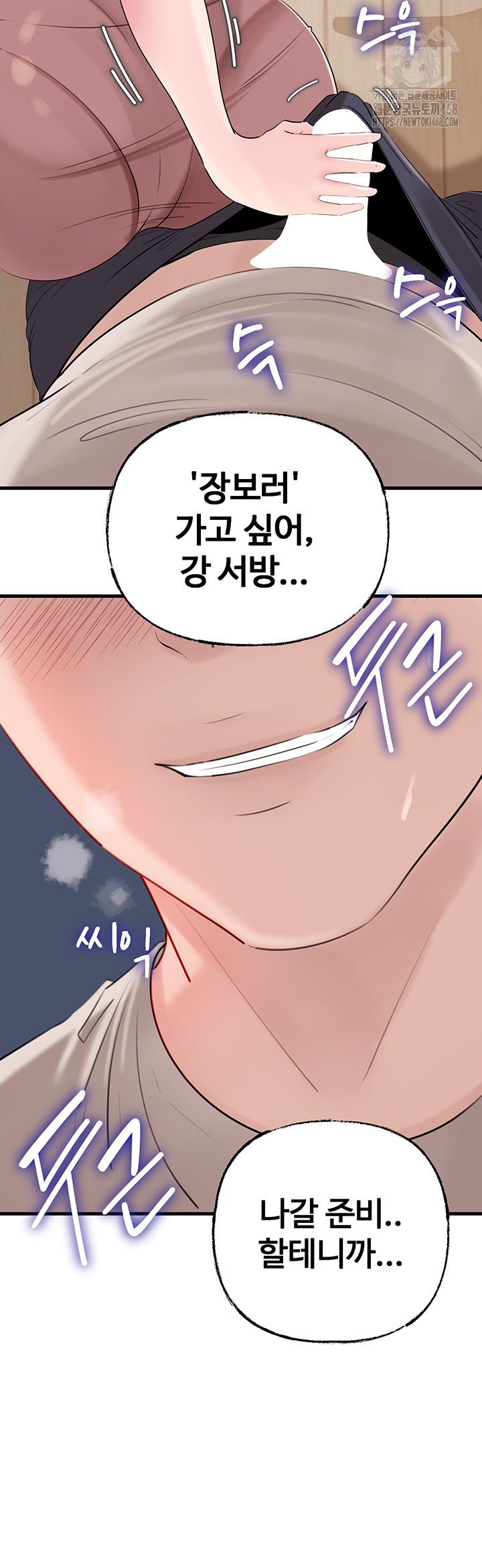 Not the Daughter, but the Mother Raw Chapter 62 Page 52