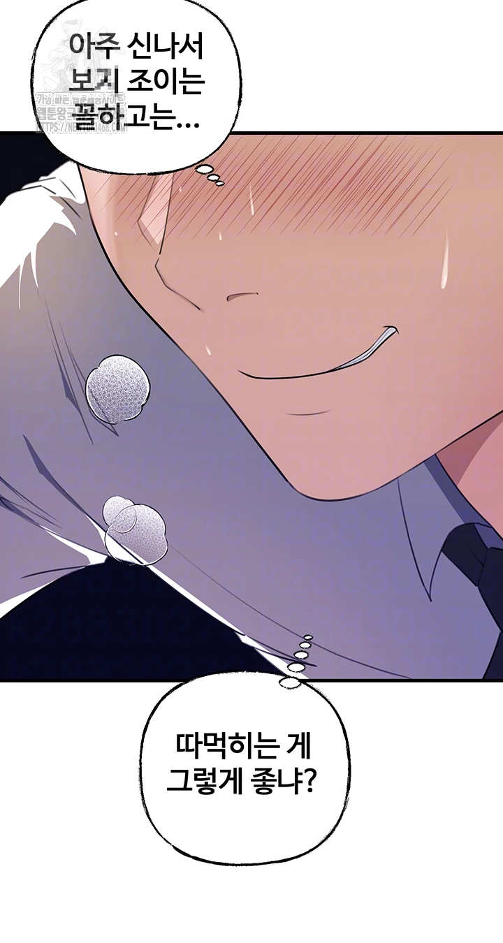 Not the Daughter, but the Mother Raw Chapter 62 Page 6