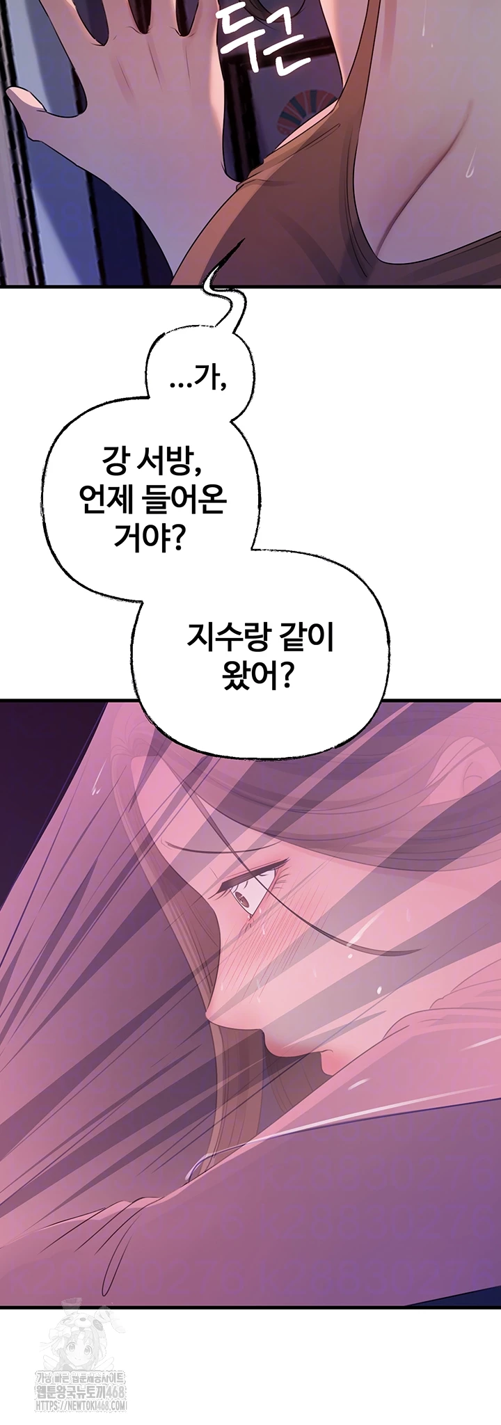 Not the Daughter, but the Mother Raw Chapter 62 Page 9