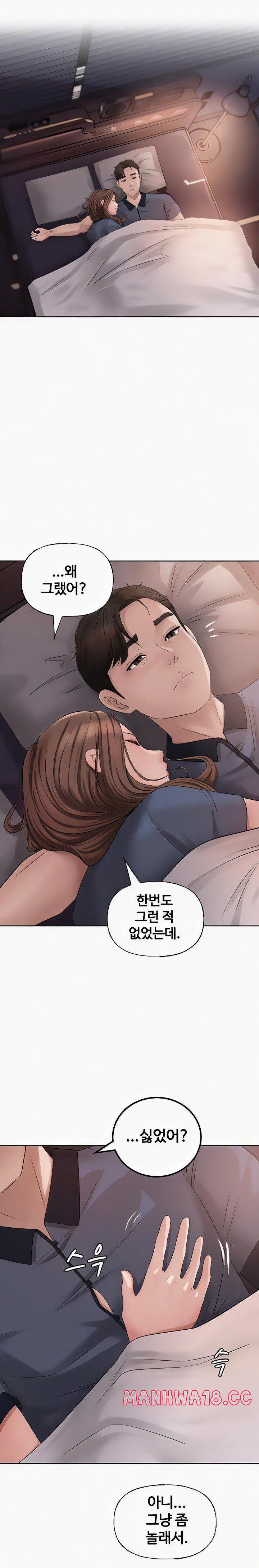 Not the Daughter, but the Mother Raw Chapter 7 Page 16
