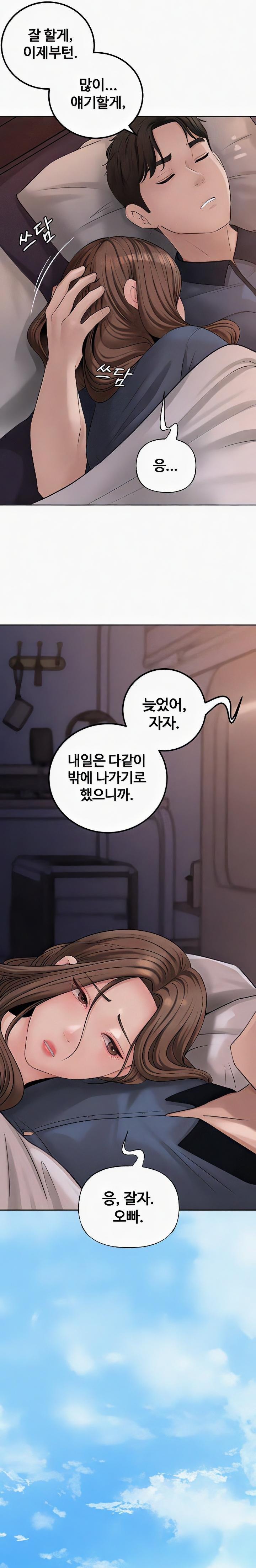 Not the Daughter, but the Mother Raw Chapter 7 Page 17