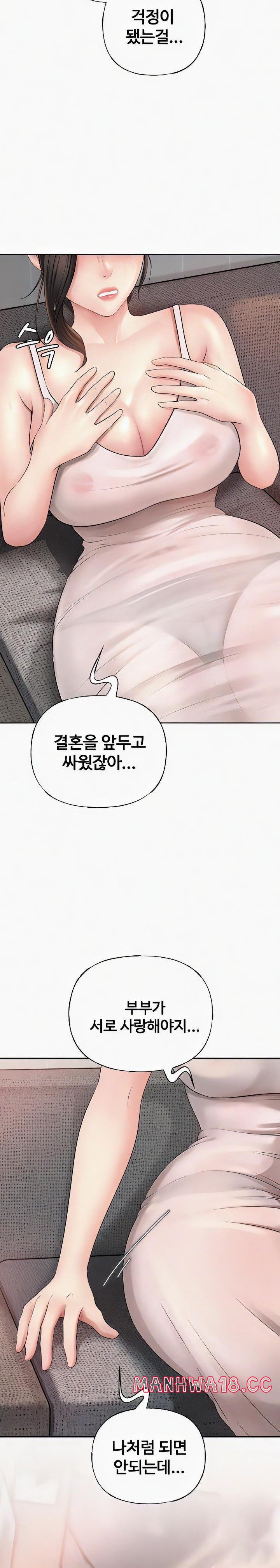 Not the Daughter, but the Mother Raw Chapter 7 Page 24