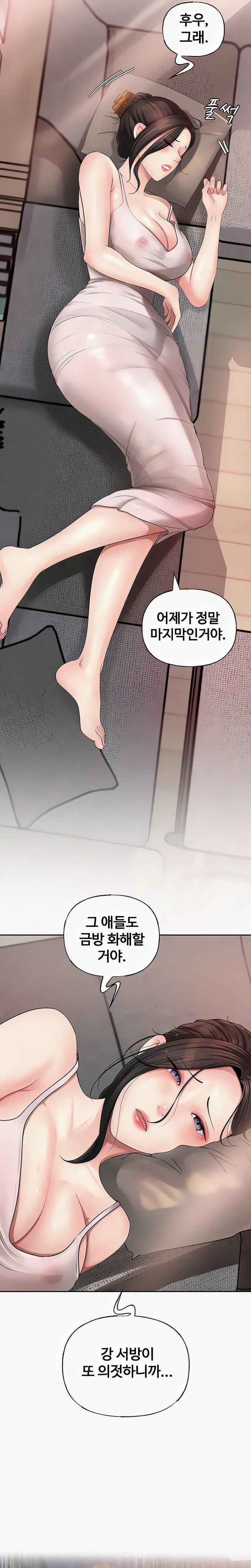 Not the Daughter, but the Mother Raw Chapter 7 Page 25