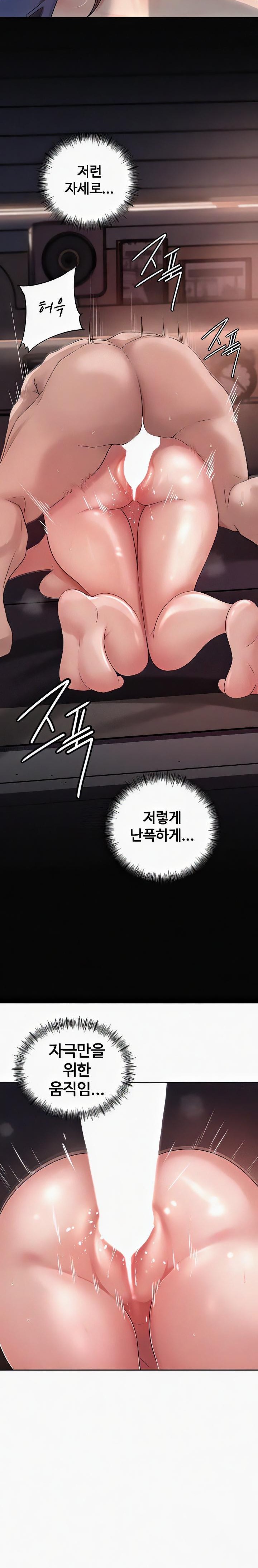 Not the Daughter, but the Mother Raw Chapter 7 Page 8