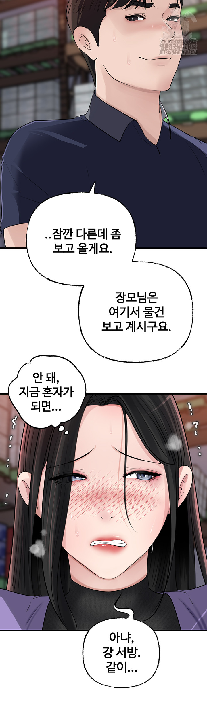 Not the Daughter, but the Mother Raw Chapter 63 Page 16