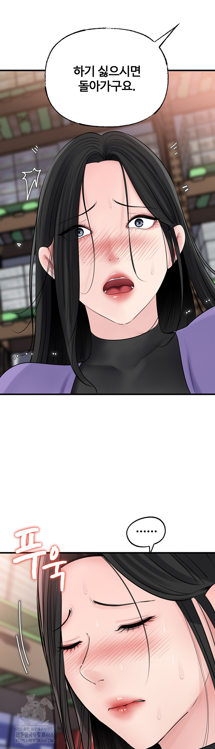 Not the Daughter, but the Mother Raw Chapter 63 Page 18