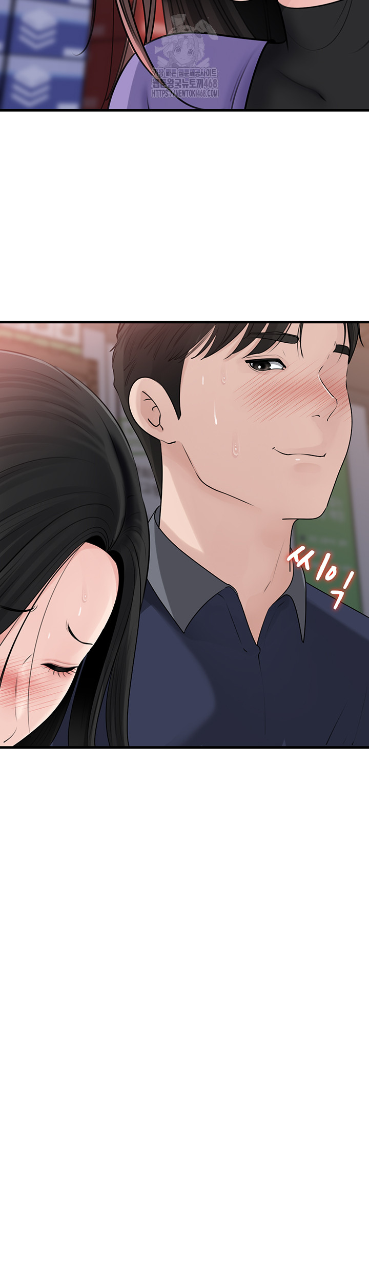 Not the Daughter, but the Mother Raw Chapter 63 Page 19