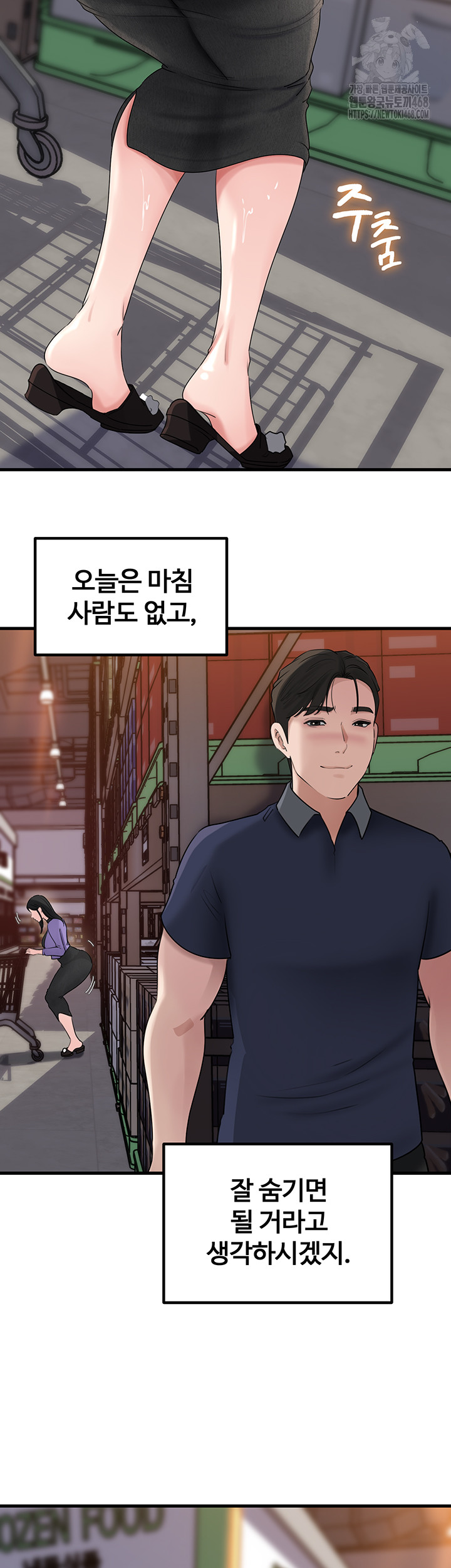 Not the Daughter, but the Mother Raw Chapter 63 Page 22