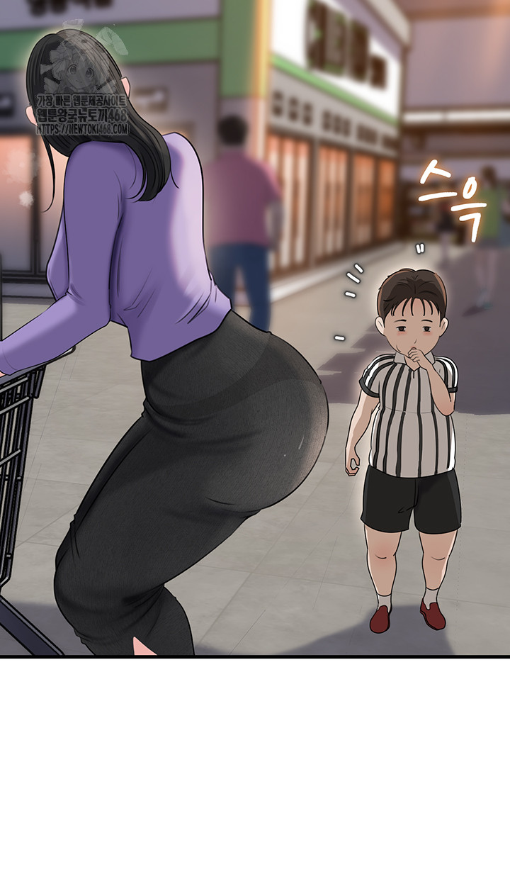 Not the Daughter, but the Mother Raw Chapter 63 Page 23