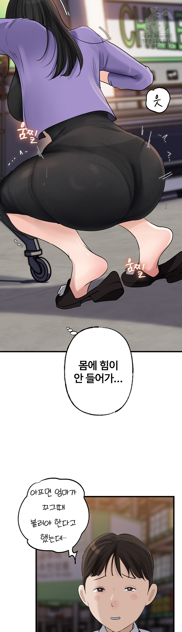 Not the Daughter, but the Mother Raw Chapter 63 Page 28