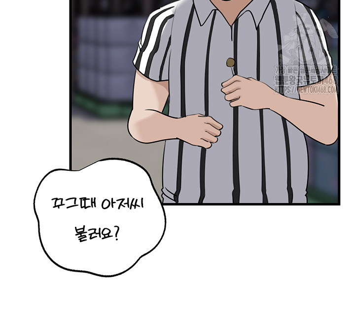 Not the Daughter, but the Mother Raw Chapter 63 Page 29