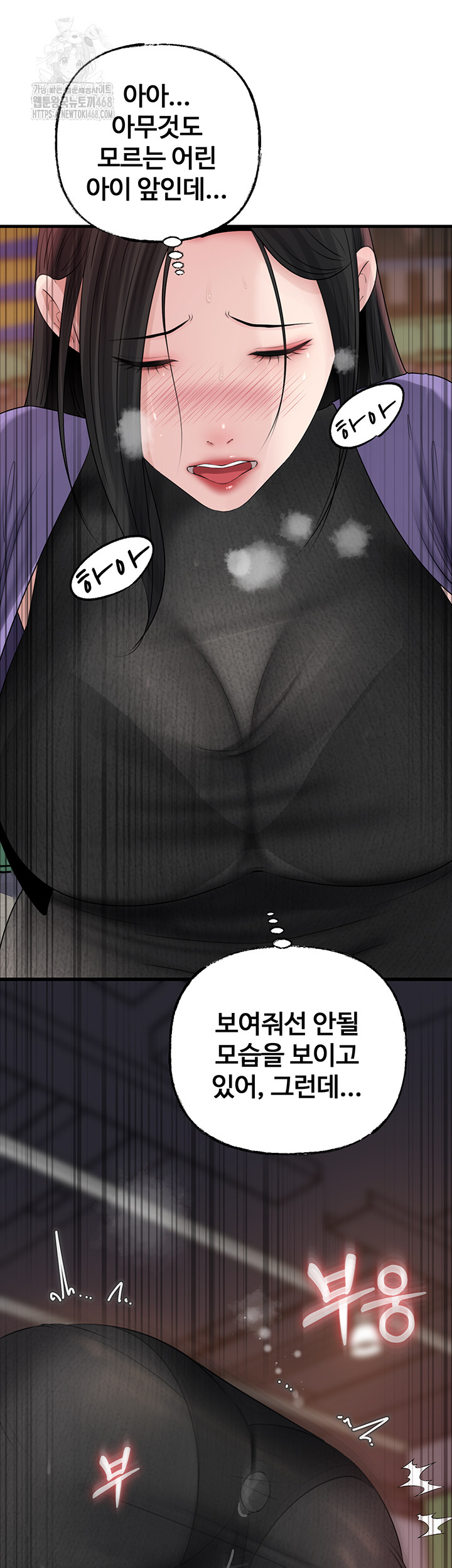 Not the Daughter, but the Mother Raw Chapter 63 Page 30
