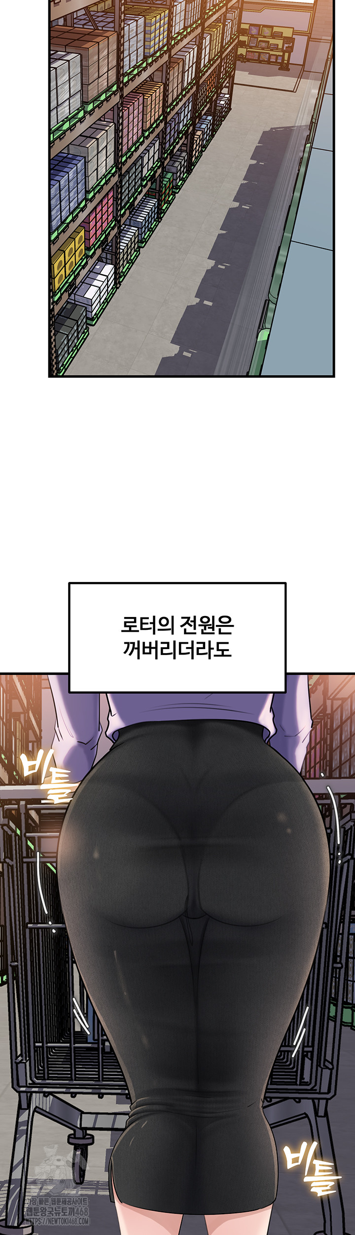 Not the Daughter, but the Mother Raw Chapter 63 Page 35