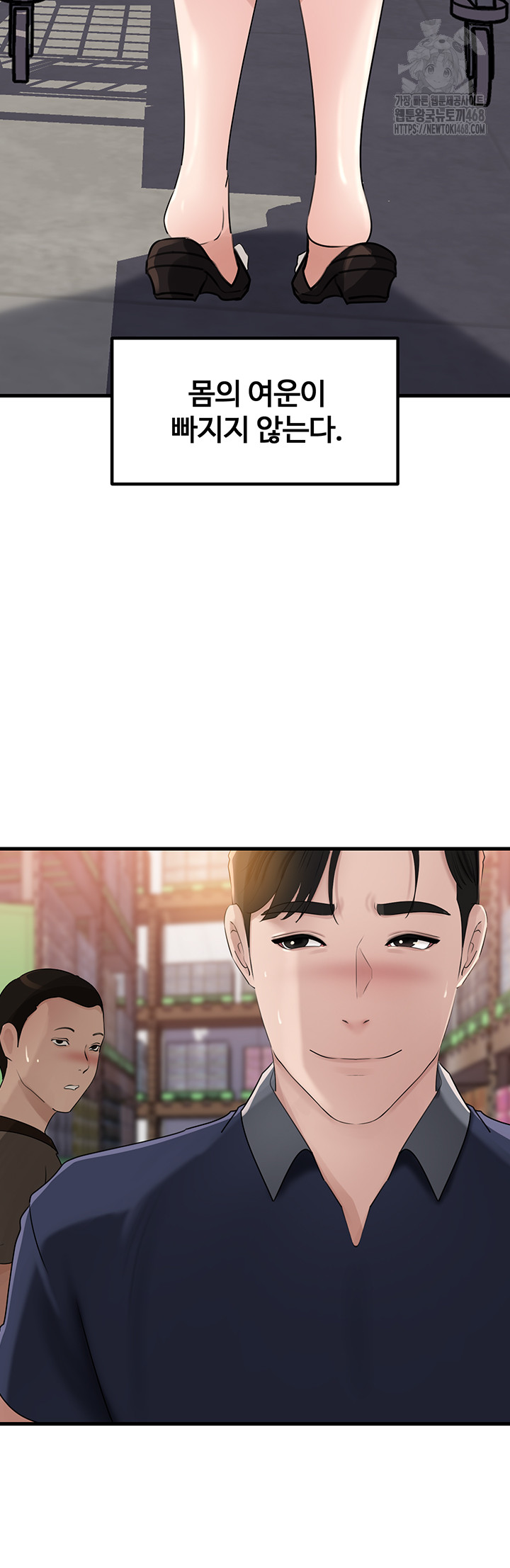 Not the Daughter, but the Mother Raw Chapter 63 Page 36