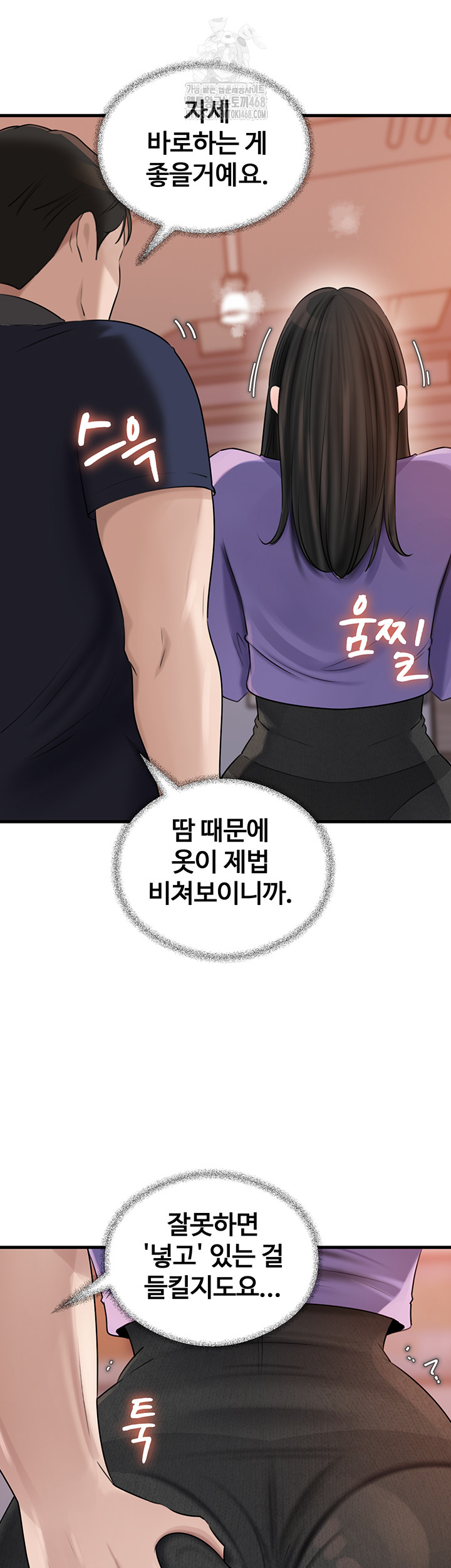 Not the Daughter, but the Mother Raw Chapter 63 Page 37