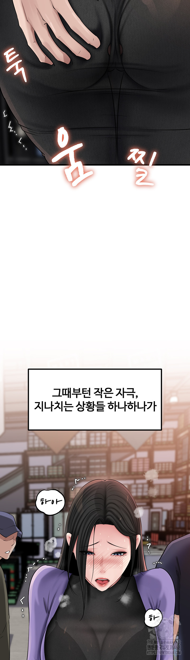 Not the Daughter, but the Mother Raw Chapter 63 Page 38
