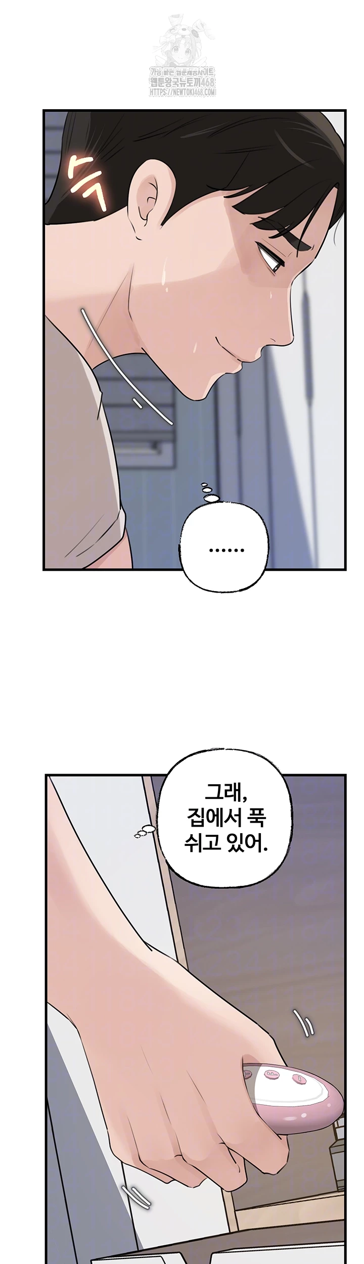 Not the Daughter, but the Mother Raw Chapter 63 Page 4