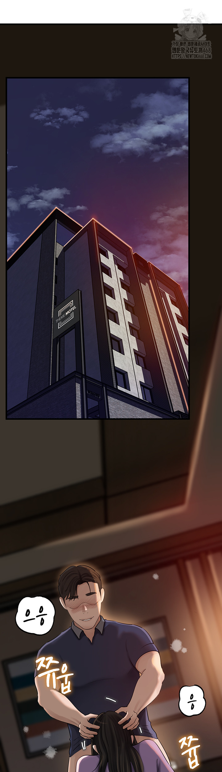 Not the Daughter, but the Mother Raw Chapter 63 Page 44