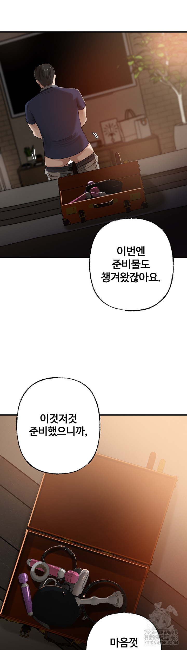 Not the Daughter, but the Mother Raw Chapter 63 Page 47