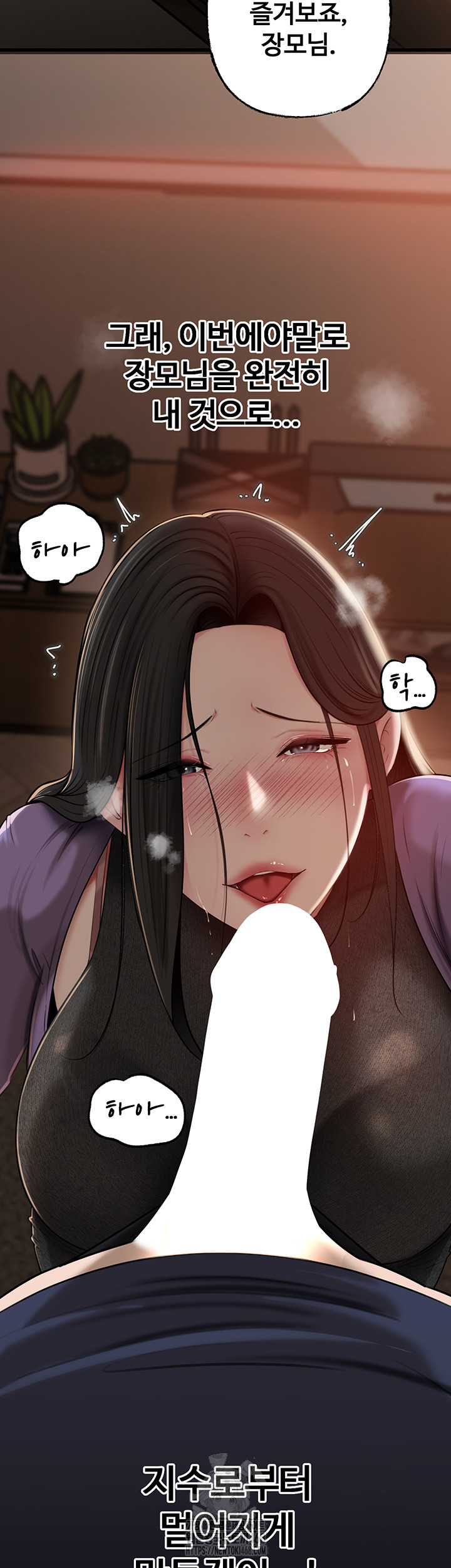 Not the Daughter, but the Mother Raw Chapter 63 Page 48