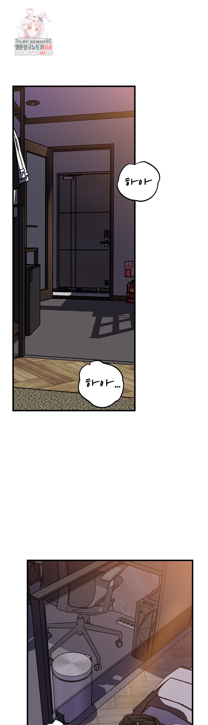 Not the Daughter, but the Mother Raw Chapter 64 Page 1