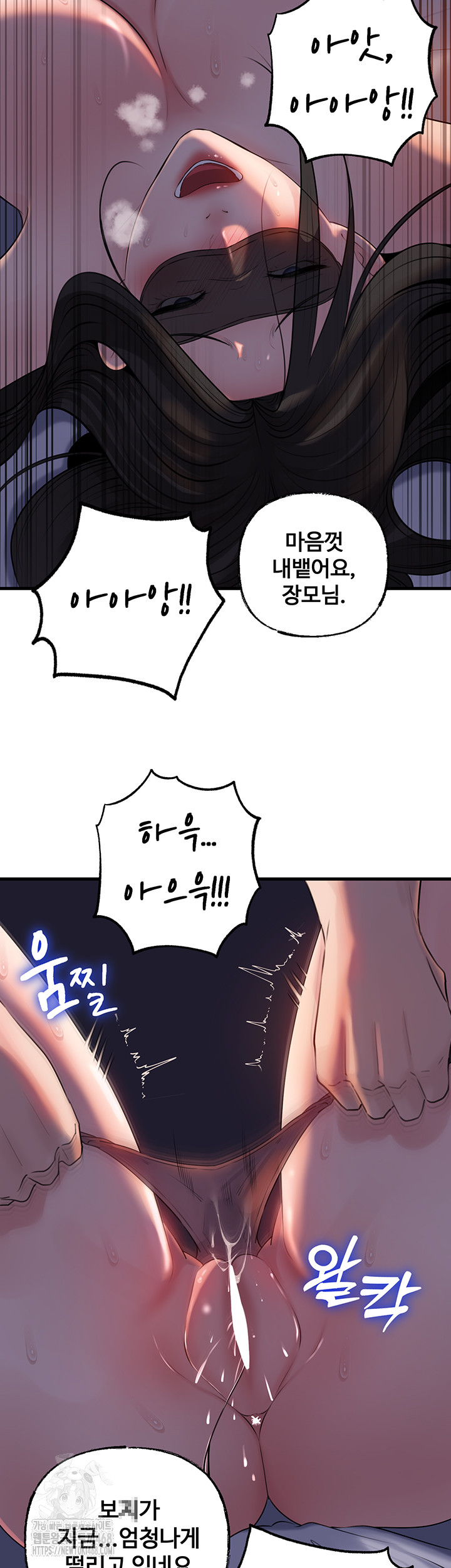 Not the Daughter, but the Mother Raw Chapter 64 Page 20