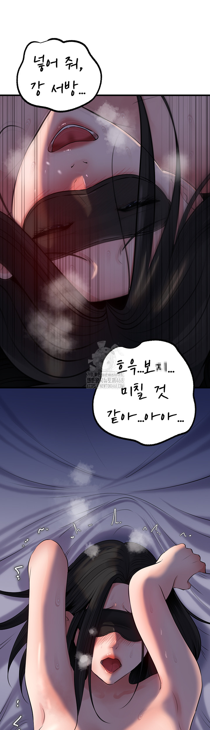 Not the Daughter, but the Mother Raw Chapter 64 Page 22