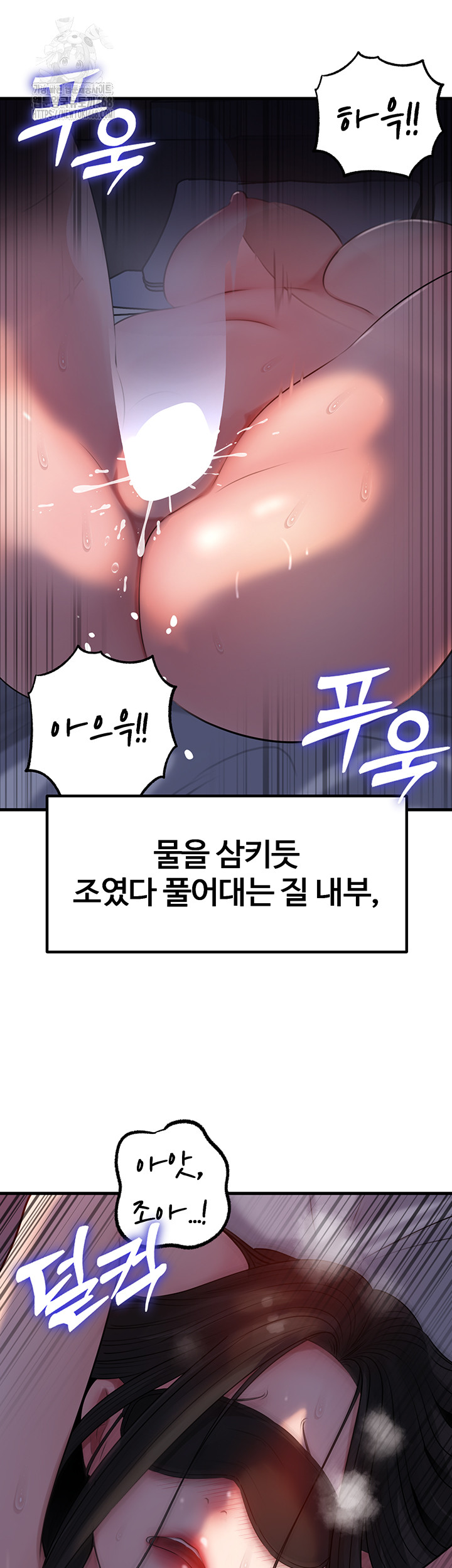 Not the Daughter, but the Mother Raw Chapter 64 Page 28