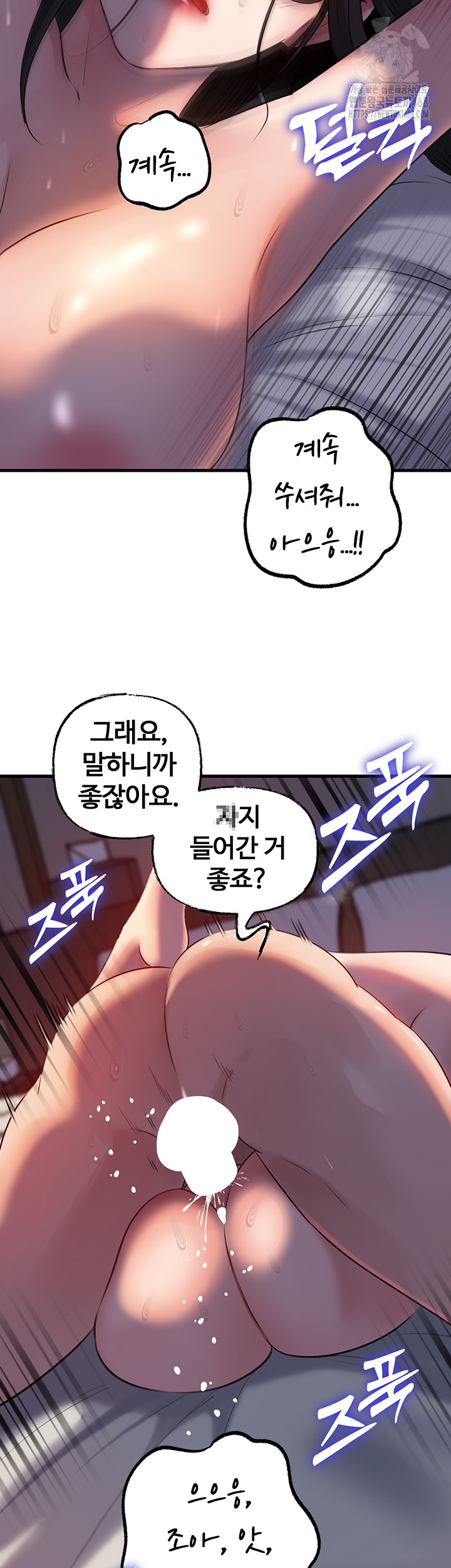 Not the Daughter, but the Mother Raw Chapter 64 Page 29