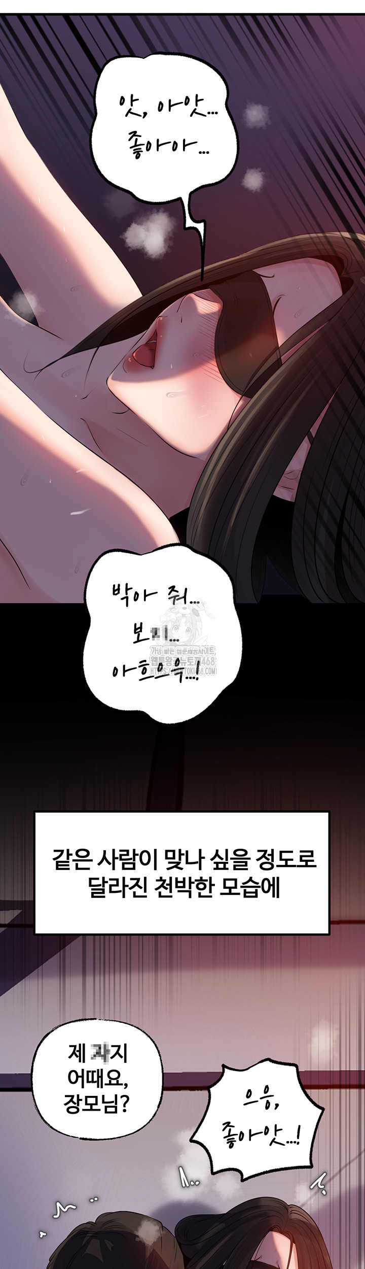 Not the Daughter, but the Mother Raw Chapter 64 Page 32