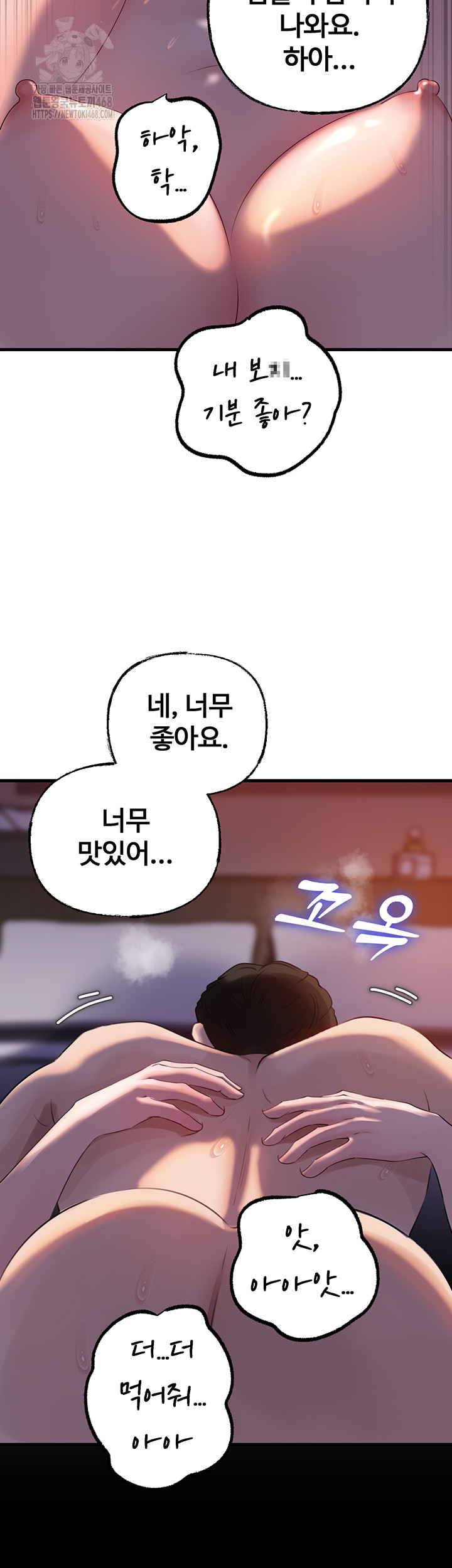 Not the Daughter, but the Mother Raw Chapter 64 Page 34