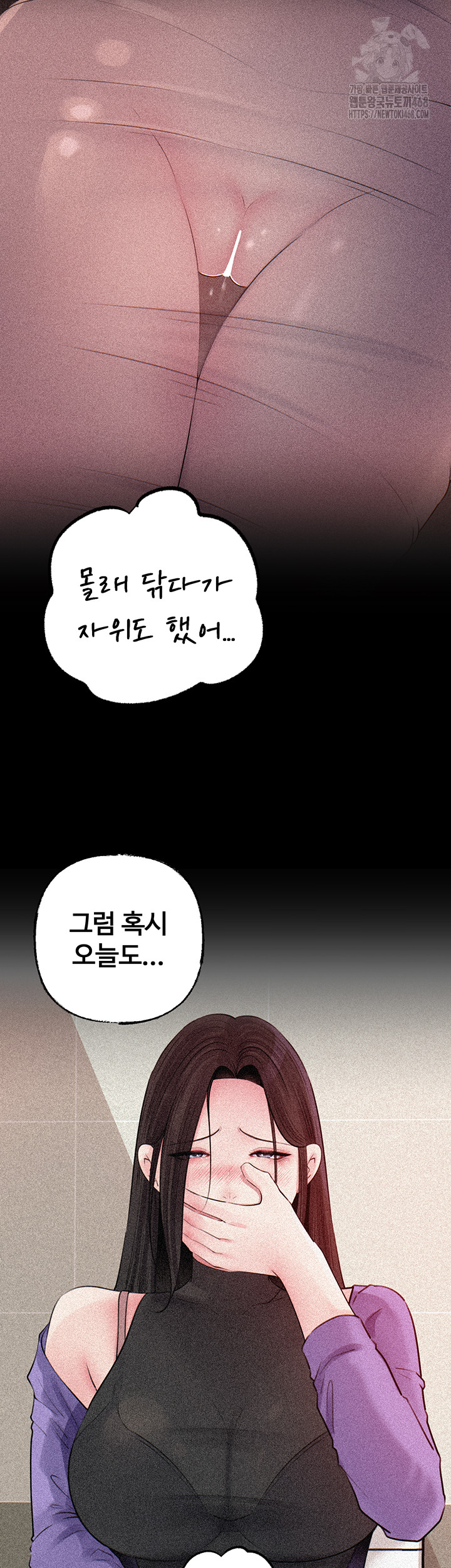 Not the Daughter, but the Mother Raw Chapter 64 Page 37