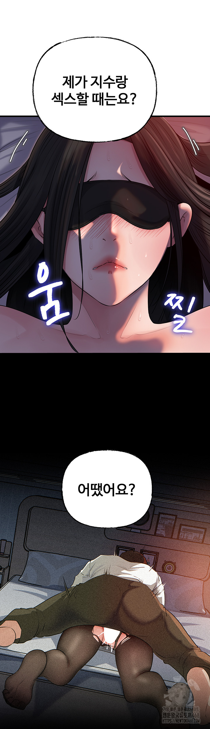 Not the Daughter, but the Mother Raw Chapter 64 Page 39