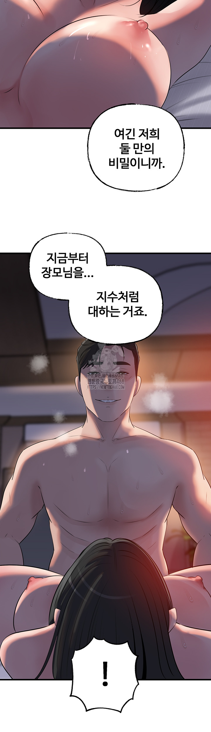 Not the Daughter, but the Mother Raw Chapter 64 Page 46