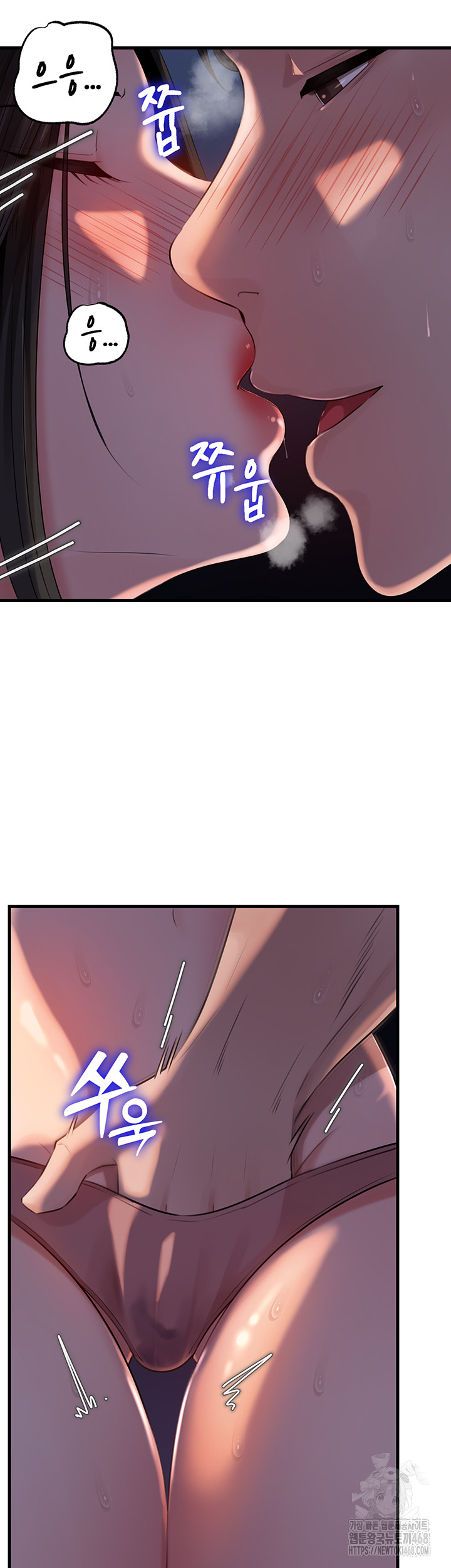 Not the Daughter, but the Mother Raw Chapter 64 Page 5