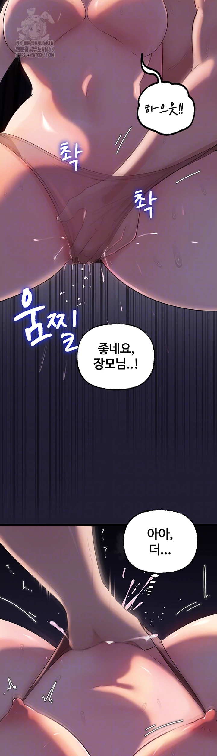 Not the Daughter, but the Mother Raw Chapter 64 Page 8
