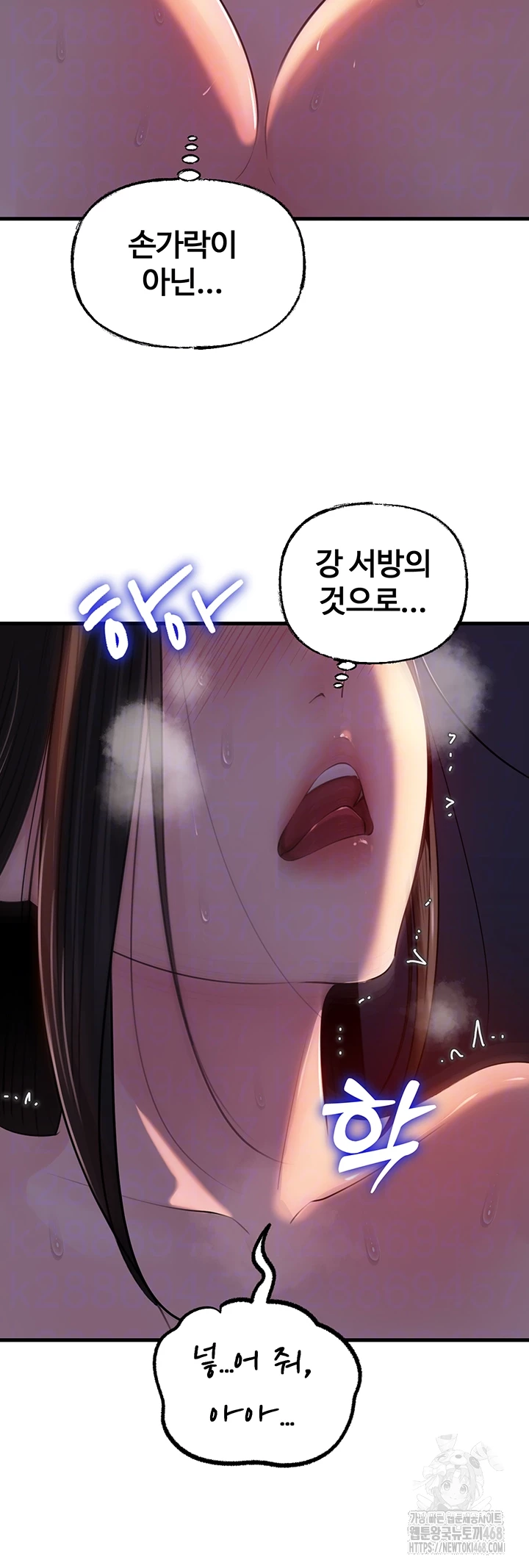 Not the Daughter, but the Mother Raw Chapter 64 Page 9
