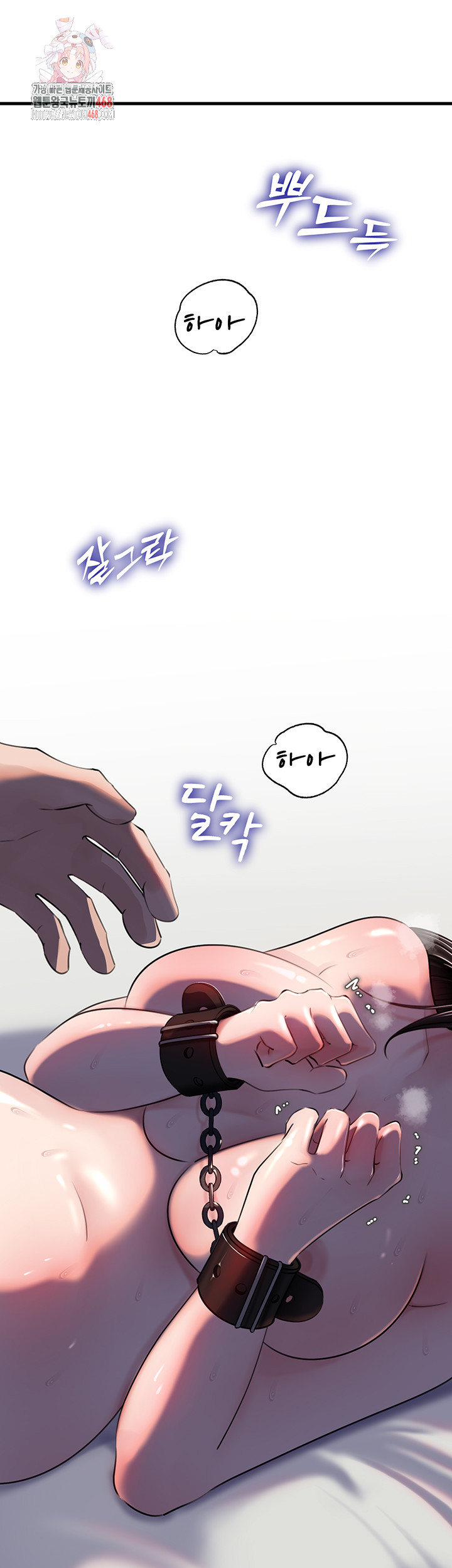 Not the Daughter, but the Mother Raw Chapter 65 Page 1