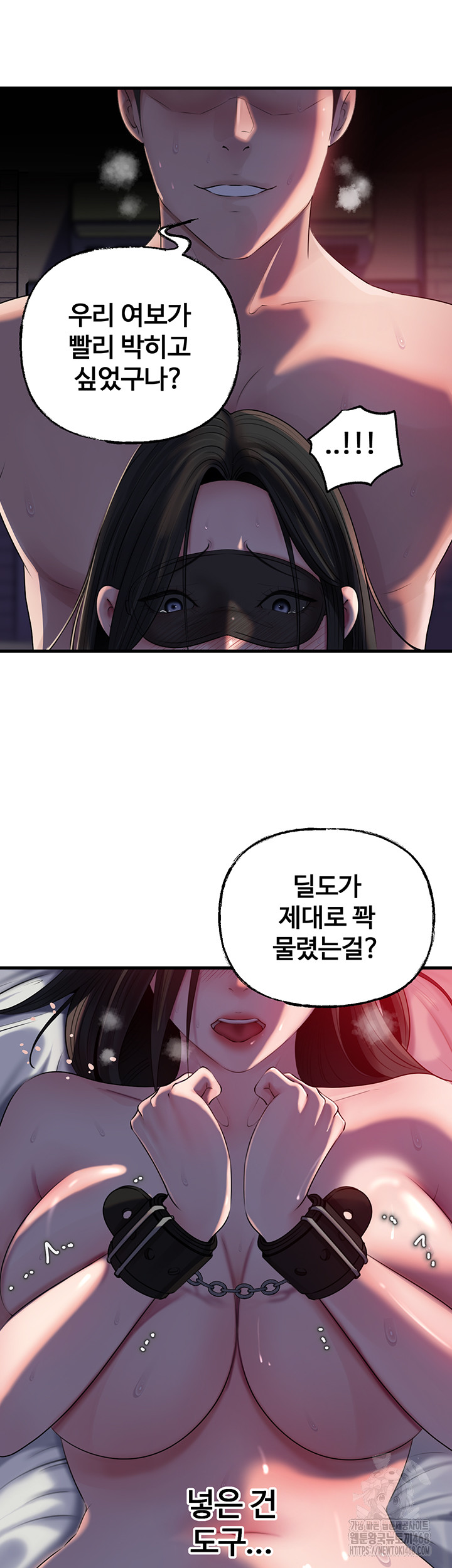 Not the Daughter, but the Mother Raw Chapter 65 Page 10