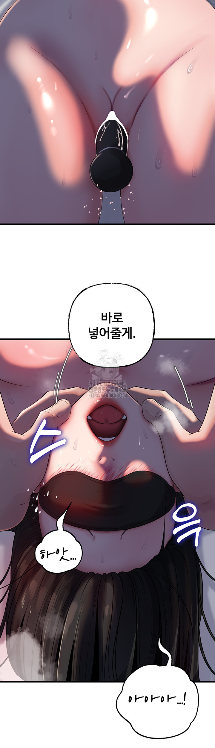 Not the Daughter, but the Mother Raw Chapter 65 Page 11
