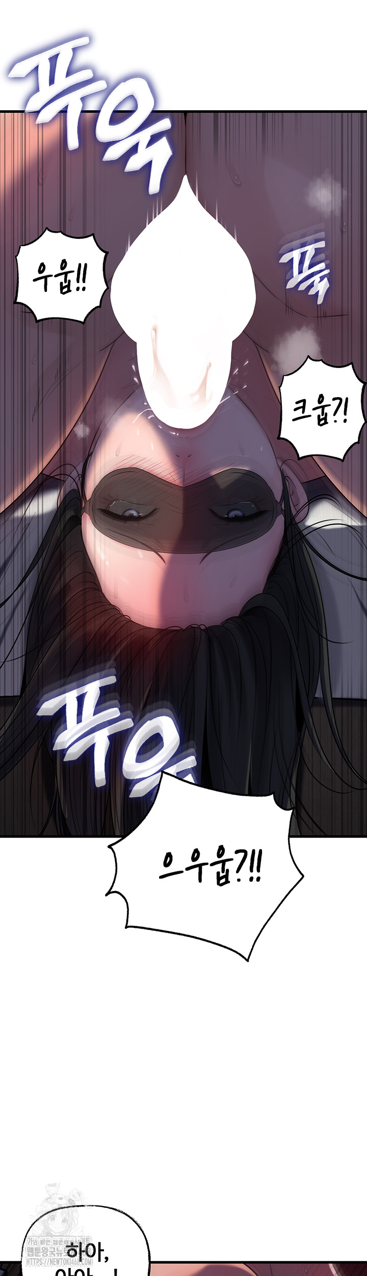 Not the Daughter, but the Mother Raw Chapter 65 Page 13