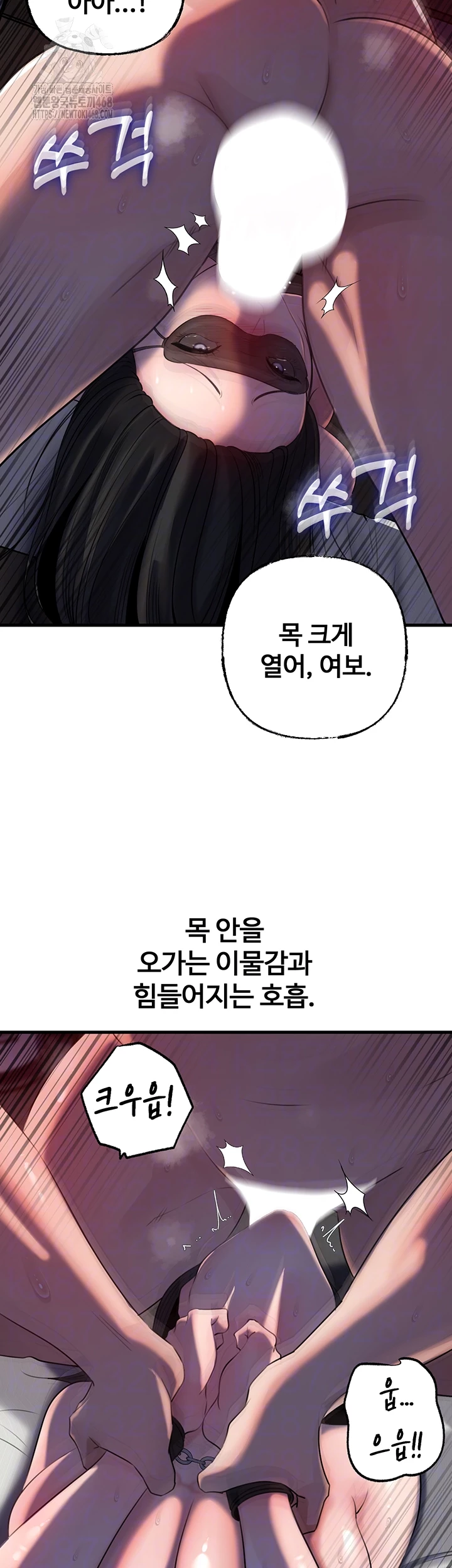 Not the Daughter, but the Mother Raw Chapter 65 Page 14