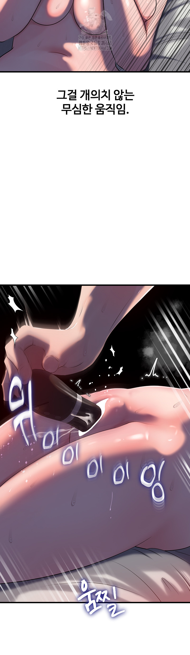 Not the Daughter, but the Mother Raw Chapter 65 Page 15