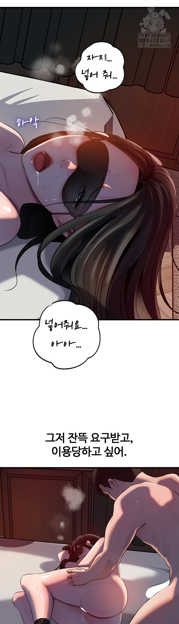 Not the Daughter, but the Mother Raw Chapter 65 Page 19