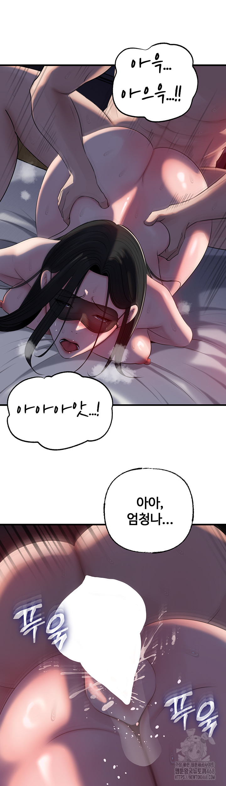 Not the Daughter, but the Mother Raw Chapter 65 Page 25