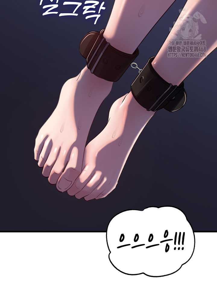 Not the Daughter, but the Mother Raw Chapter 65 Page 27