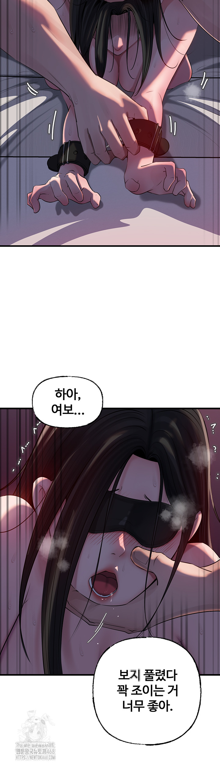 Not the Daughter, but the Mother Raw Chapter 65 Page 32
